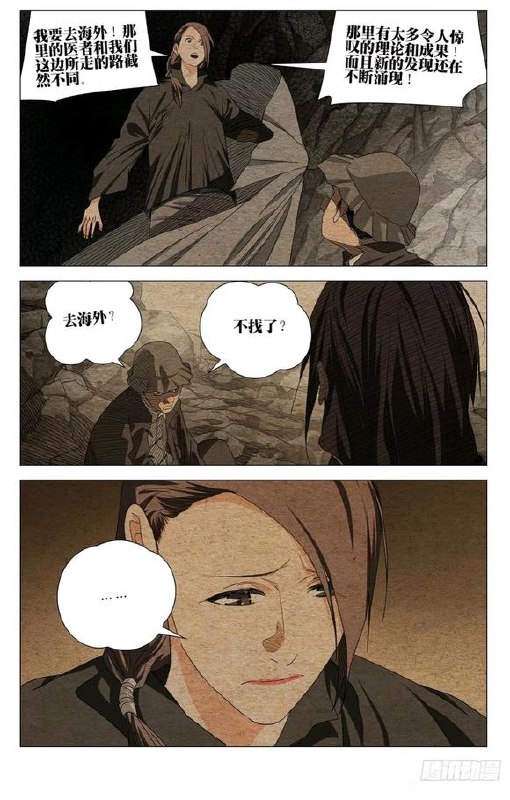 726-相见作者：kawhovia 一人之下吧