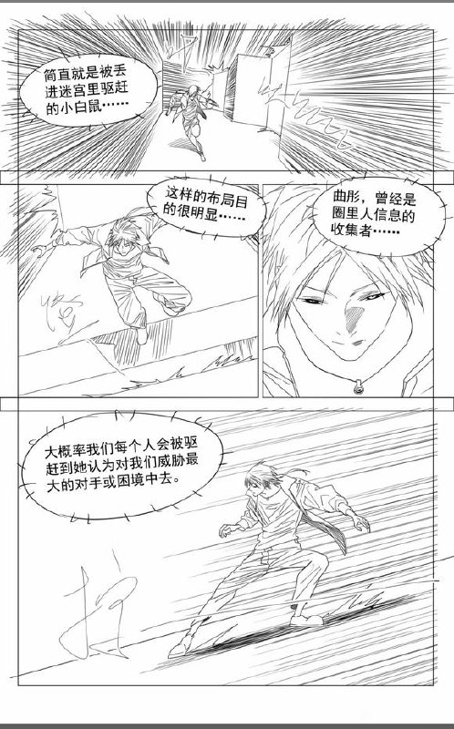 782预告作者：kawhovia 一人之下吧782预告作者：kawhovia 一人之下吧