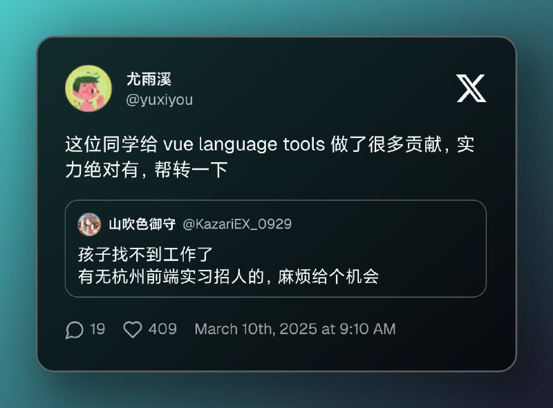 这个世界还是太颠了🥲大佬都找不到实习同大三最近也在找实习，好难🥲via Twitter @bang mark