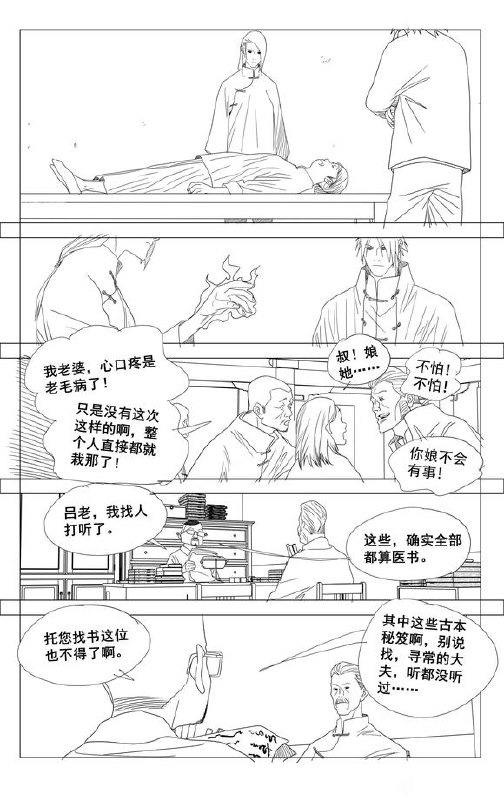 734预告“从我们第一次堵到她那时……我就有点不安……”作者：kawhovia 一人之下吧734预告“从我们第一次堵到她那时……我就有点不安……”作者：kawhovia 一人之下吧