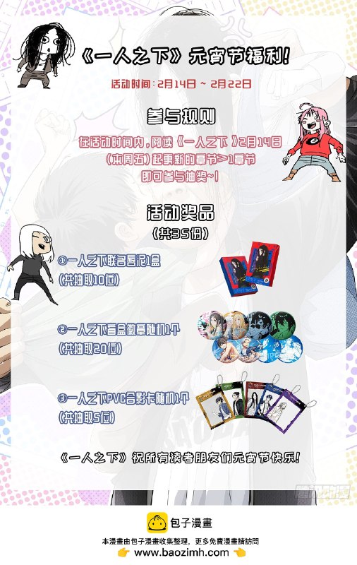 一人之下元宵節小福利！source