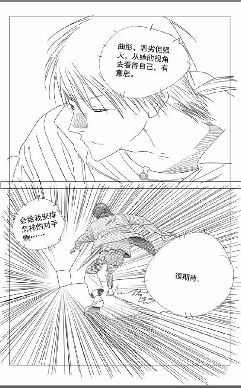 782预告作者：kawhovia 一人之下吧782预告作者：kawhovia 一人之下吧