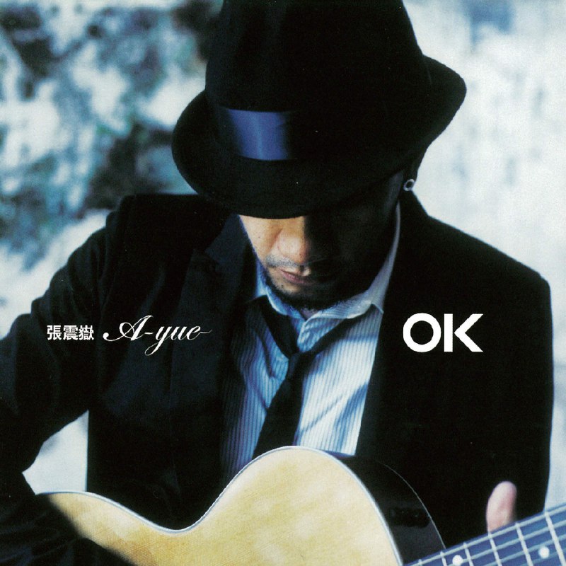 #喜欢的音乐歌手：张震岳/蔡健雅专辑：OK发行日期：7/5/2007source