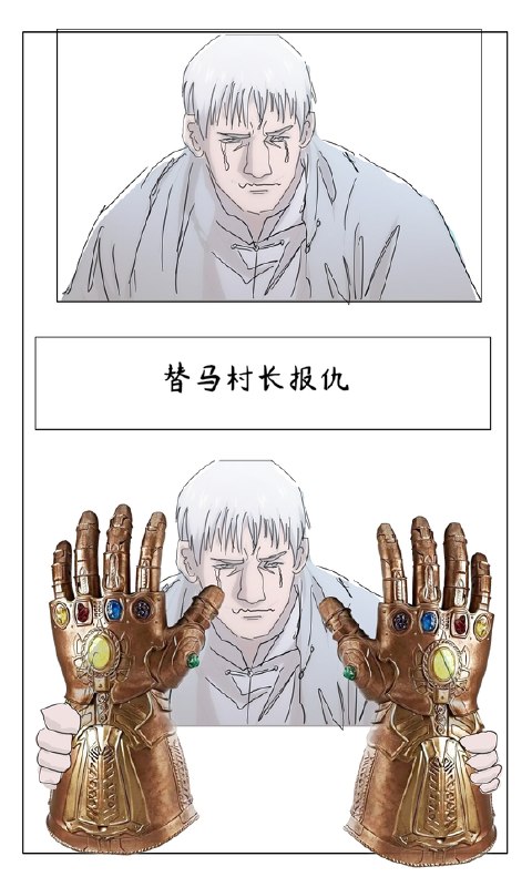 《义不容辞》招魂系列，老马啊老马~作者：积分奥特曼via 一人之下吧《义不容辞》招魂系列，老马啊老马~作者：积分奥特曼via 一人之下吧