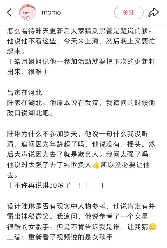米二签售会 10.24 问答转载以下均为其他平台转载 侵删作者：无蓝的法师via 一人之下吧