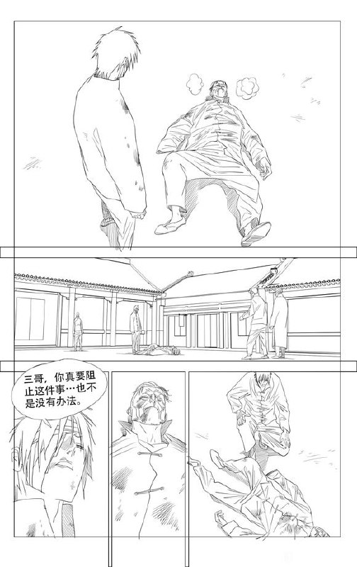 738预告“三哥，你真要阻止这件事…也不是没有办法