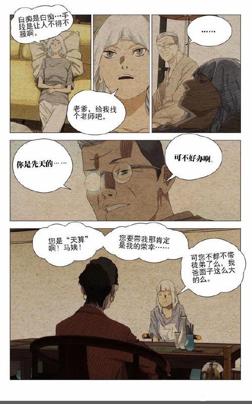 778预告作者：kawhovia 一人之下吧778预告作者：kawhovia 一人之下吧