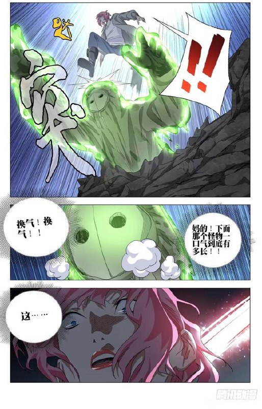 752-天罗作者：kawhovia 一人之下吧