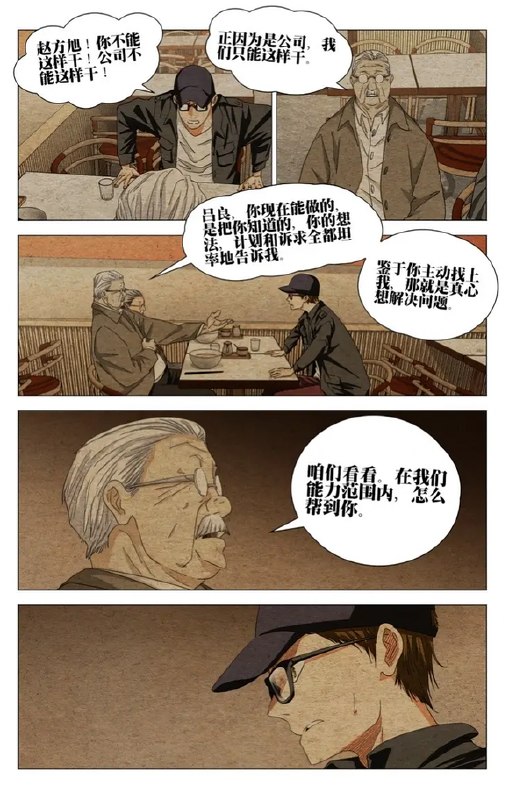759预告作者：kawhovia 一人之下吧759预告作者：kawhovia 一人之下吧