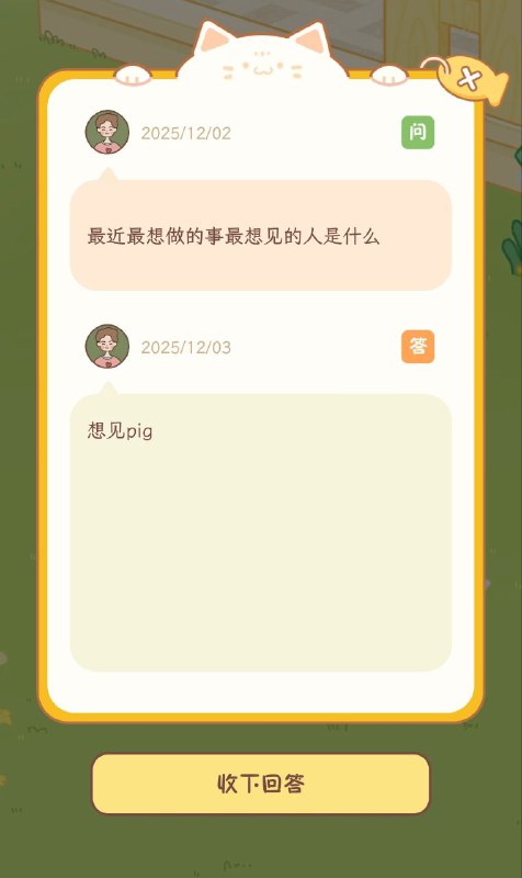 耳机里放着赛勒斯的爱 突如其来的一个弹窗让我陷入了哭泣